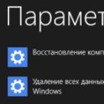 Архивация данных в Windows